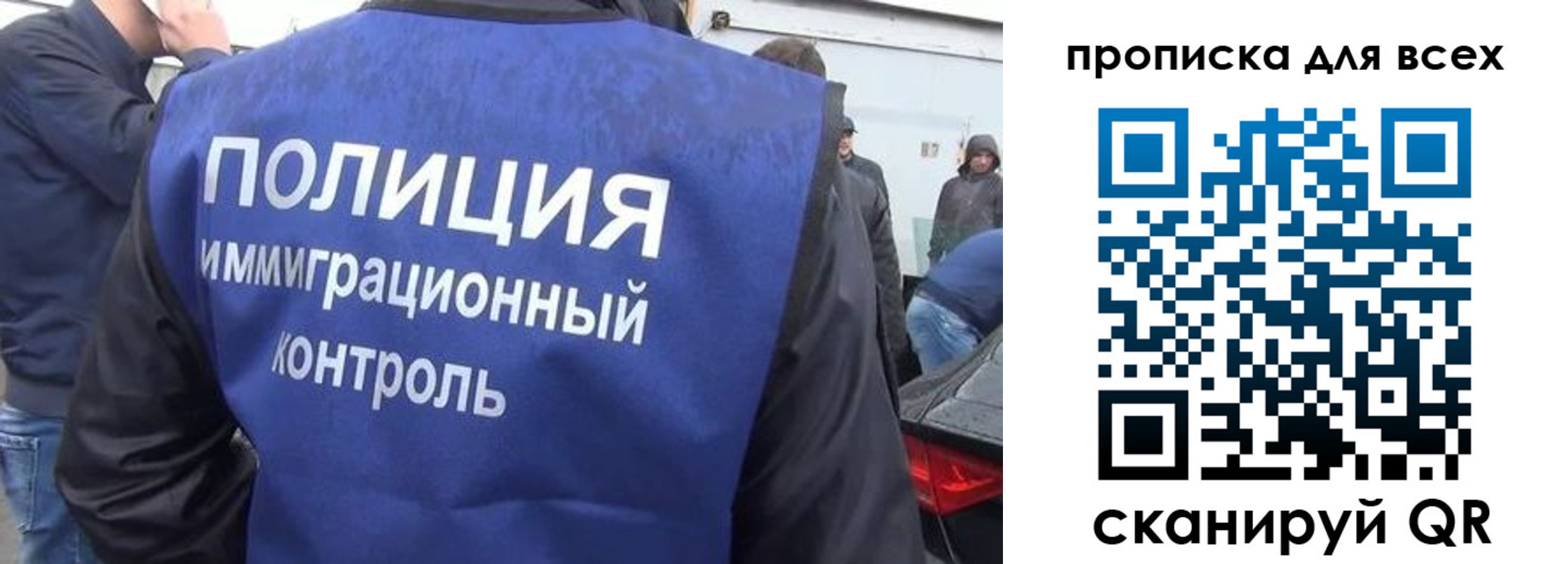 временная регистрация в Биробиджане
