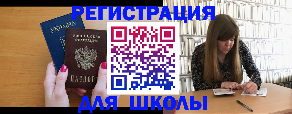 где прописаться в Биробиджане