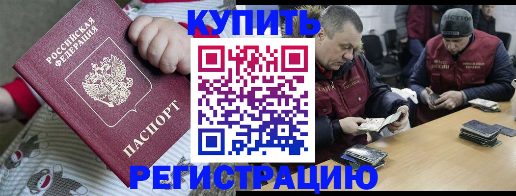 регистрация для школы в Биробиджане