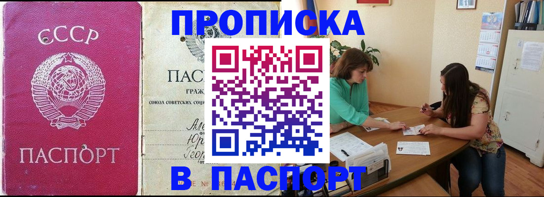 регистрация для дет. сада в Биробиджане
